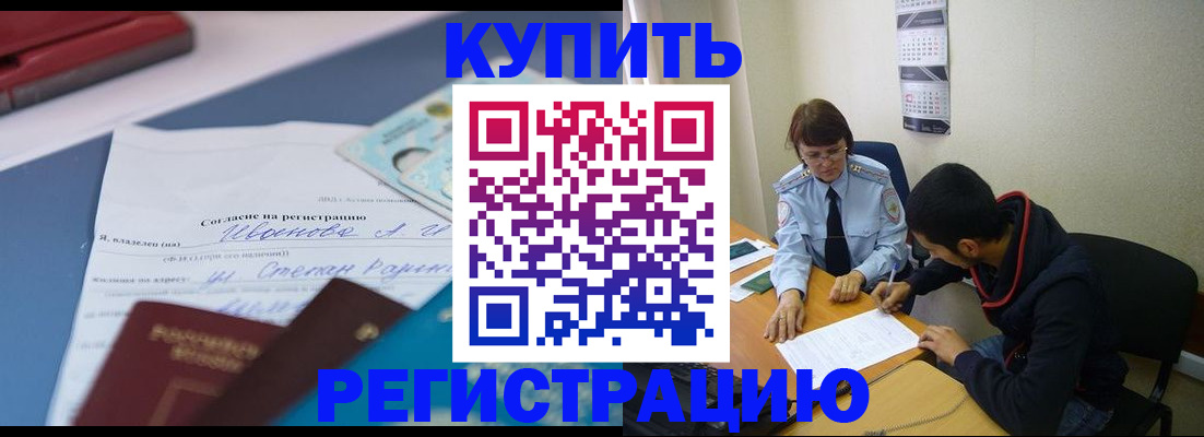 временная регистрация собственник в Симферополе