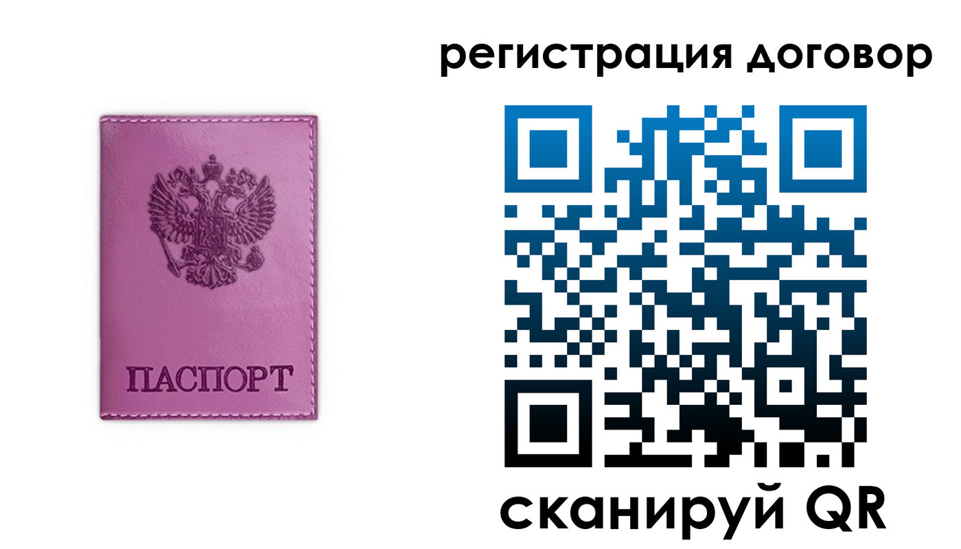 регистрация для школы в Симферополе