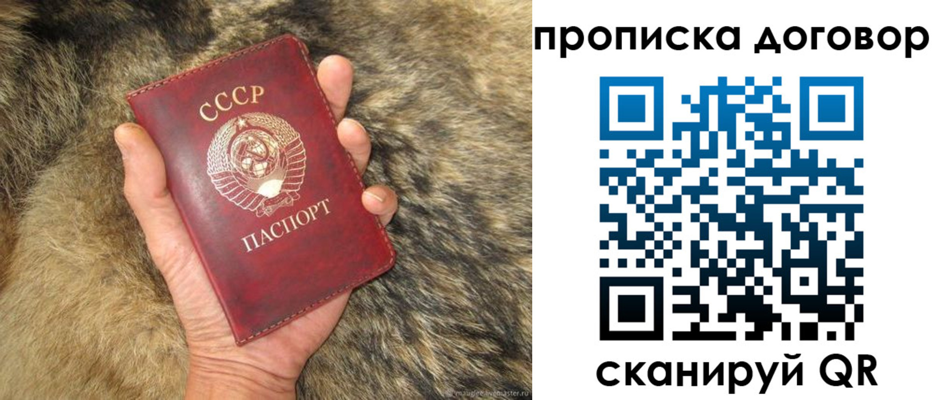 прописка регистрация в Симферополе
