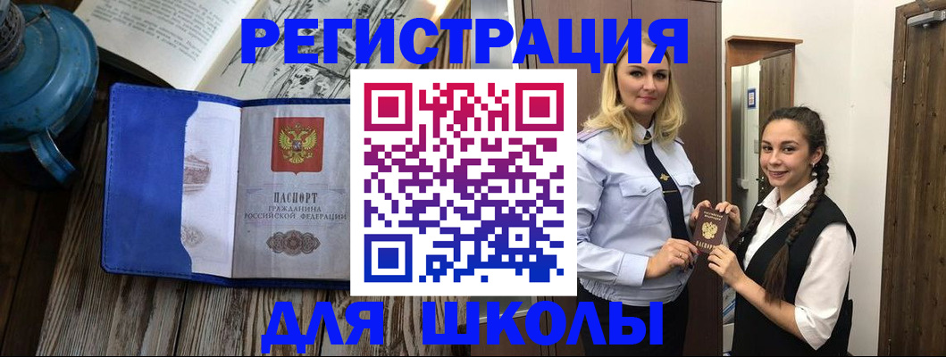 прописка паспорт в Симферополе