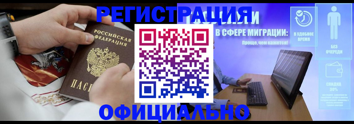 временная регистрация в Симферополе