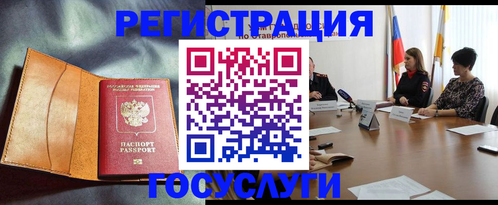 временная регистрация поиск в Симферополе