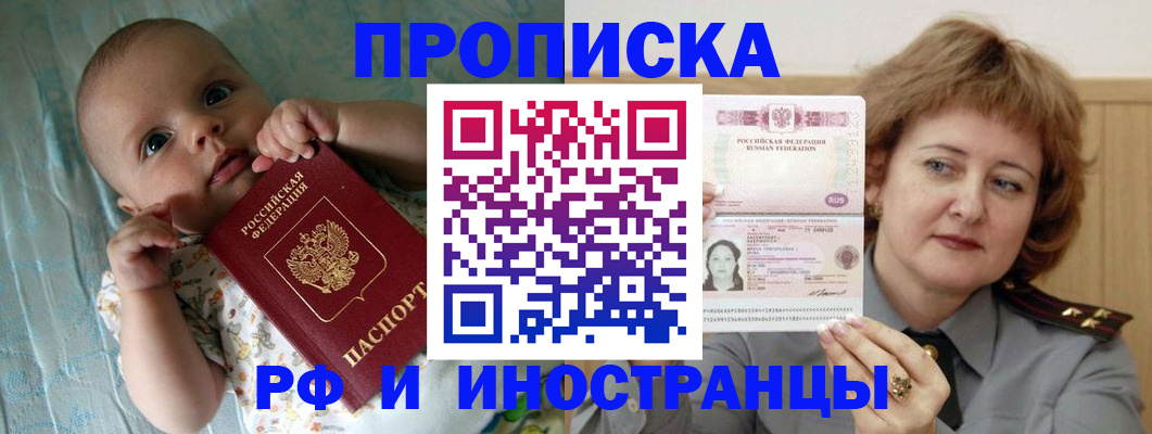 временная регистрация 2025 в Симферополе