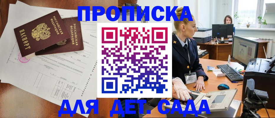 временная регистрация недорого в Симферополе