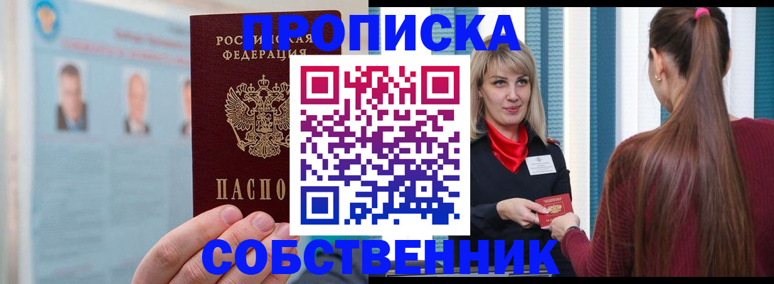 временная регистрация госуслуги в Симферополе