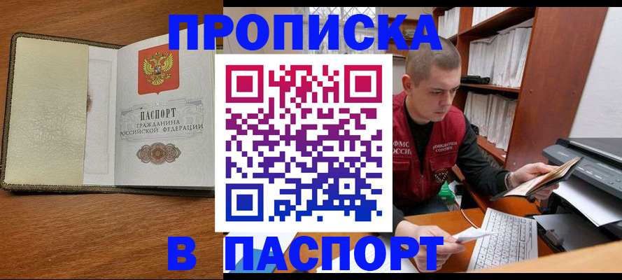 найти адрес прописки в Симферополе