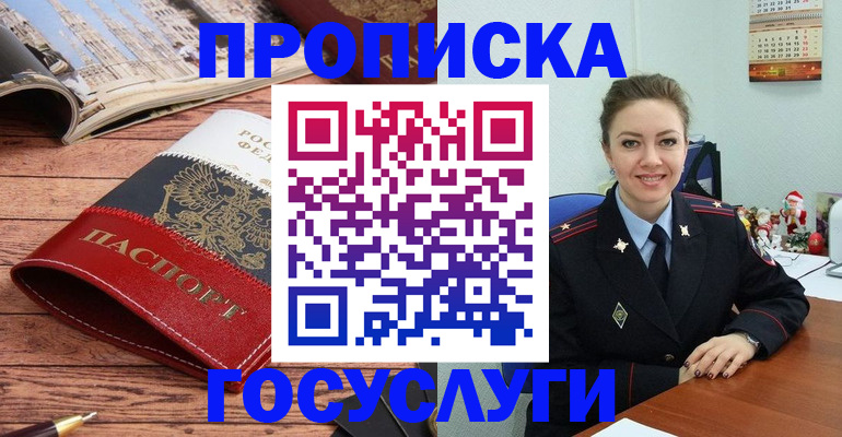 временная регистрация в квартире в Симферополе