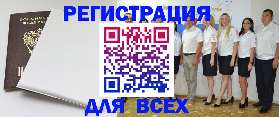 прописка для школы в Симферополе