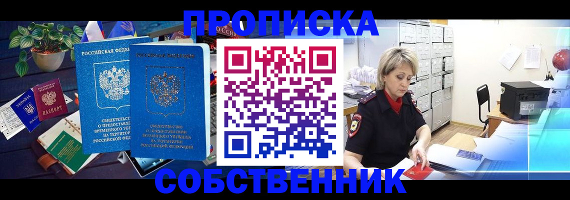 временная регистрация адрес в Симферополе