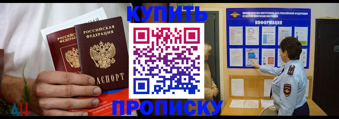 временная регистрация собственник в Симферополе