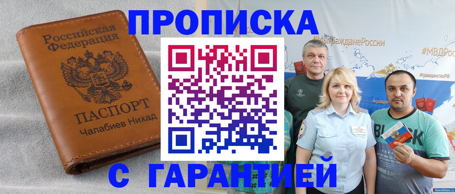 регистрация в Симферополе