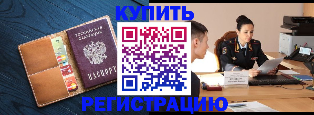 миграционный учет в Симферополе